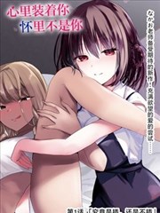 雨季手稿漫画改编封面