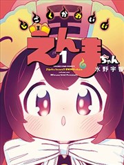 周末短片集漫画改编封面